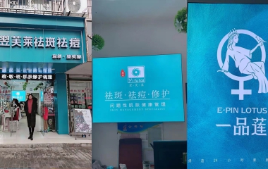 上海鄭老師翌芙萊門店開業(yè)大吉