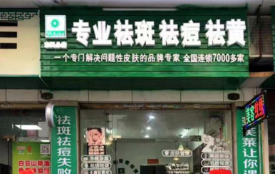 全國美容院加盟連鎖十大品牌，小型美容院加盟品牌哪家好